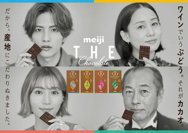 「明治 ザ・チョコレート」新CMは9月29日(火)より放送開始