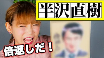 中川翔子、スタッフのリクエストから「ドラマ『半沢直樹』の似顔絵を高級色鉛筆で描いてみた!」公開