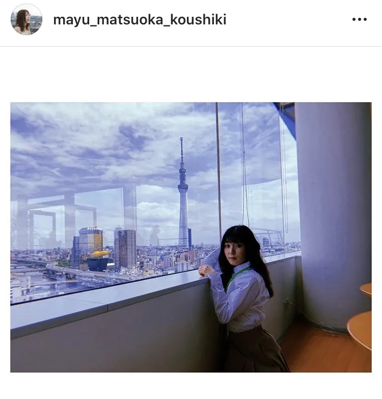 ※松岡茉優公式Instagram(mayu_matsuoka_koushiki)より