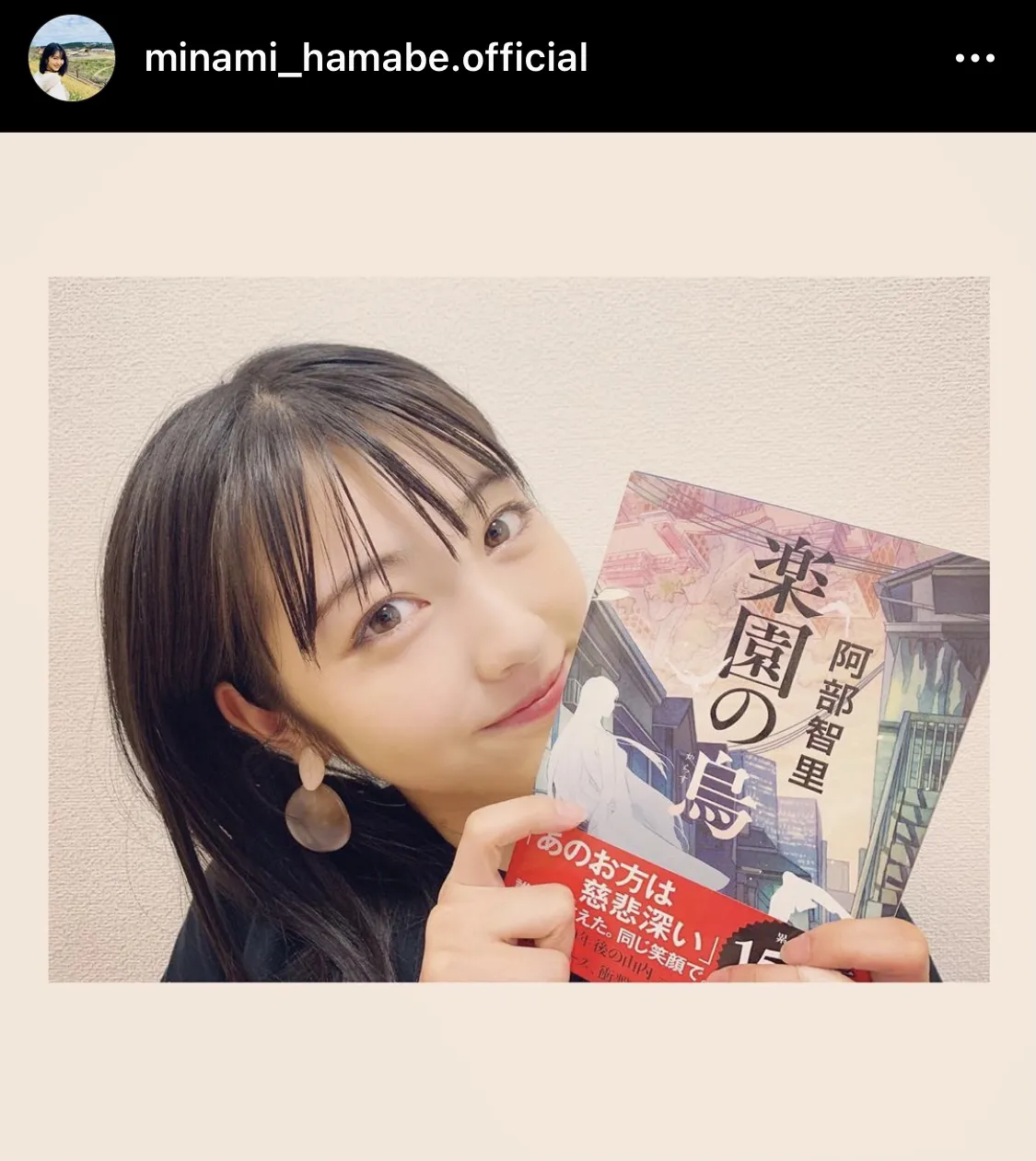 ※浜辺美波オフィシャルInstagram(minami_hamabe.official)より