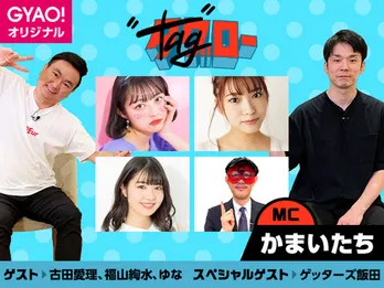 Popteenモデルの古田愛理、福山絢水、ゆなが上下関係のルールやお互いへの不満をズバズバ回答!