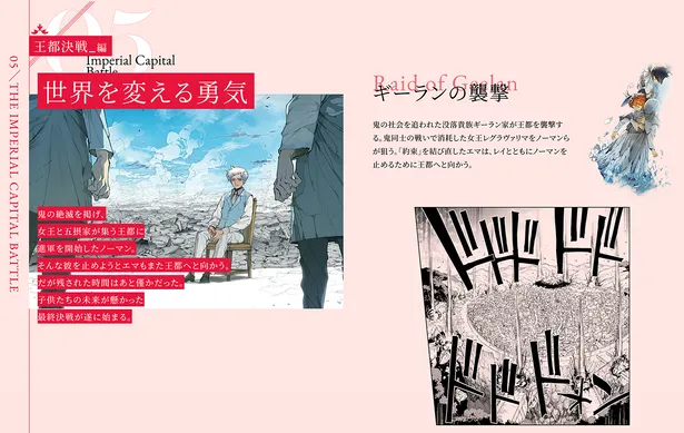 画像 約束のネバーランド 特設サイトが公開 人間は弱くない 大型広告も登場 7 10 Webザテレビジョン