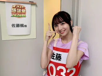 乃木坂46佐藤楓「日頃の感謝の気持ちを込めて」ミニマラソンで力走！＜オールスター感謝祭＞