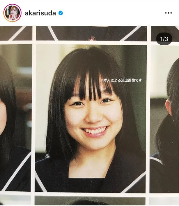 ※須田亜香里オフィシャルInstagram(akarisuda)のスクリーンショット