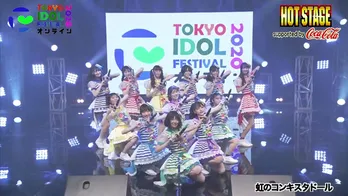 虹のコンキスタドール、コメント欄のファンたちと大きな三角形を描いたHOT STAGE！＜TIF2020＞