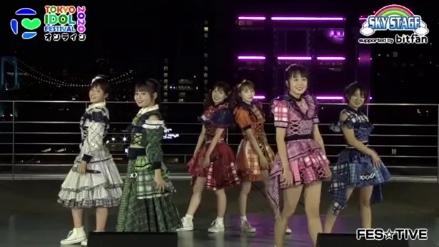 「TOKYO IDOL FESTIVAL オンライン 2020」のHOT STAGE、SKY STAGEに出演したFES☆TIVE