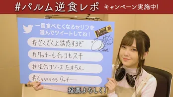 声優・鬼頭明里が天然な妹系なごみ“アイス”に成り切って「鬼おいしいでしょー!?」