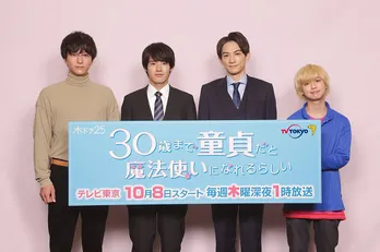 赤楚衛二×町田啓太、オフでもイチャイチャ目撃され「付き合ってる?」