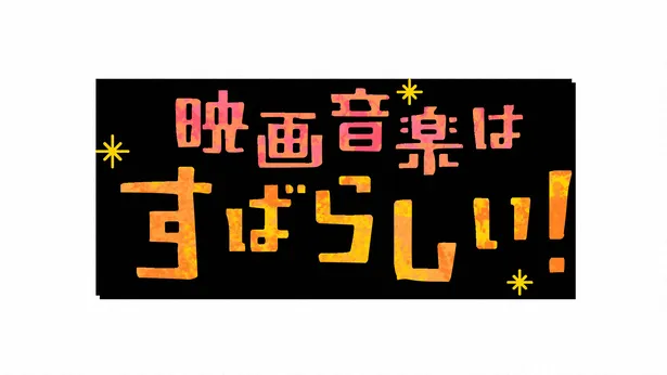 画像 安田顕 思わず涙が出ちゃいましたよ 薬師丸ひろ子の歌唱パフォーマンスに感動 9 10 Webザテレビジョン