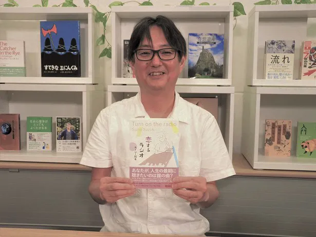 BS12「BOOKSTAND.TV」で自著「恋するラジオ」を語るスージー鈴木