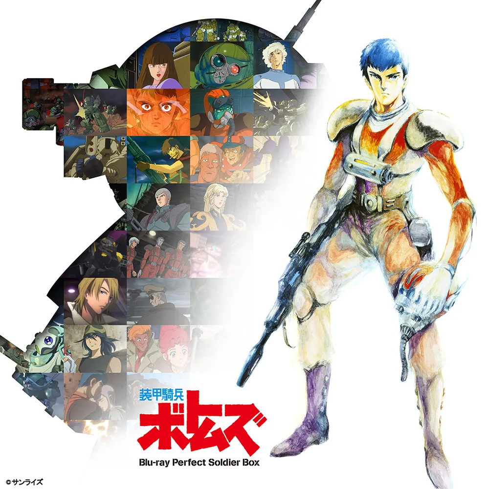 シリーズ全作品を収録した「装甲騎兵ボトムズ Blu-ray Perfect Soldier Box」が2021年2月25日(木)に発売！