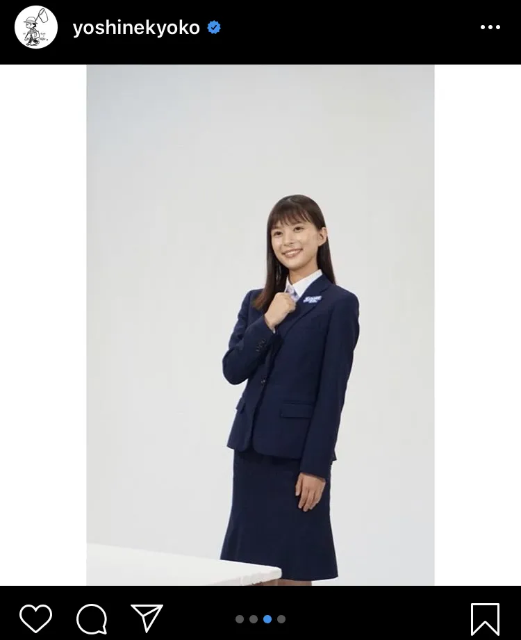 ※画像は芳根京子(yoshinekyoko)公式Instagramのスクリーンショット