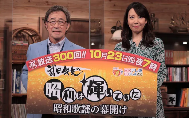 武田鉄矢 美空ひばりさんは息が詰まるほどのオーラ 昭和の魅力語る番組 放送300回へ Webザテレビジョン