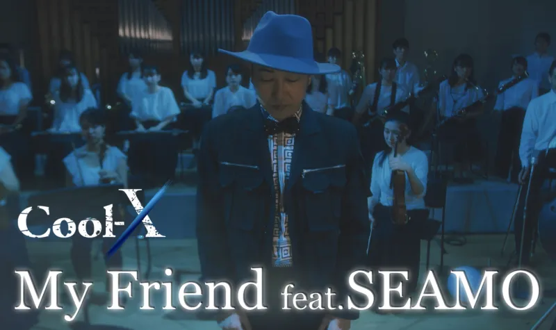  Cool-X「My Friend feat. SEAMO」MVより