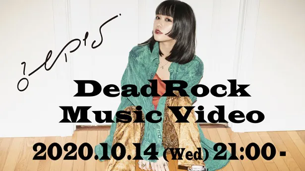 みゆな、ミニアルバム『reply』から「DeadRock」を先行配信 みゆなも