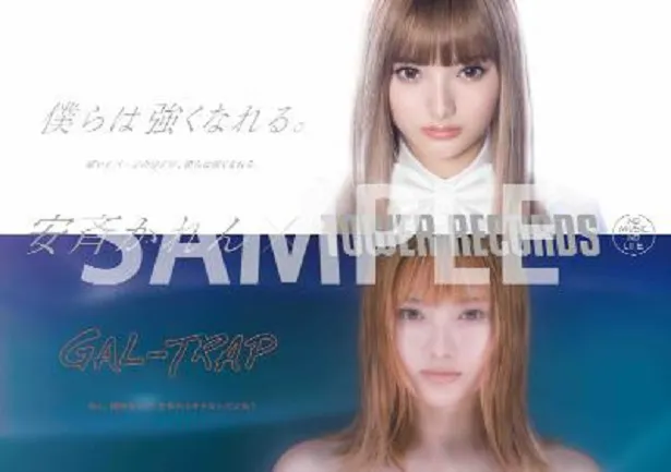 【写真を見る】両A面CD「僕らは強くなれる。/ GAL-TRAP」タワーレコードコラボポスター画像