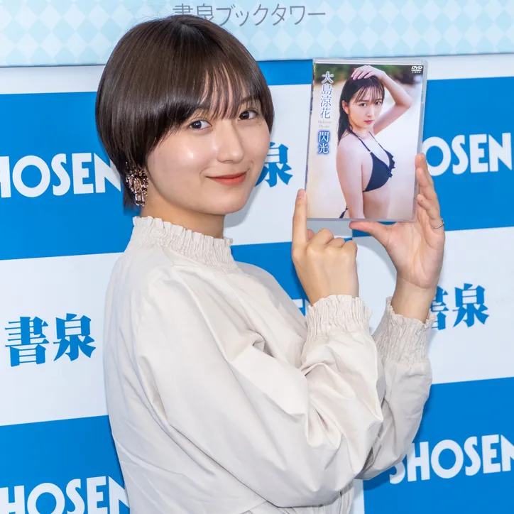 元akb48大島涼花 新鮮な自分を出せた 1st Dvdで美ボディー披露 2 3 Webザテレビジョン