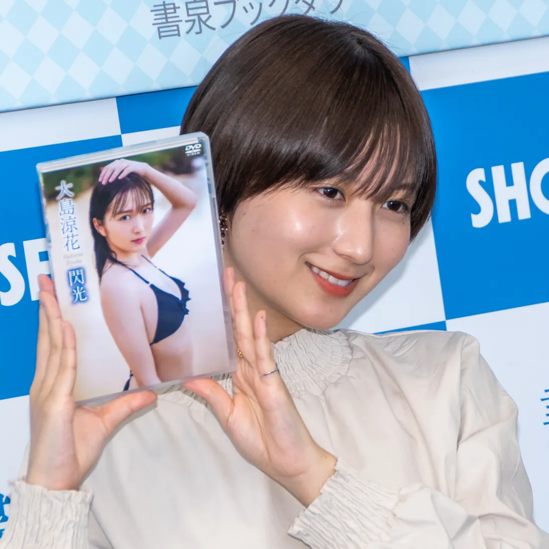 画像・写真 元akb48大島涼花「新鮮な自分を出せた」1st Dvdで美ボディー披露 33 40 Webザテレビジョン