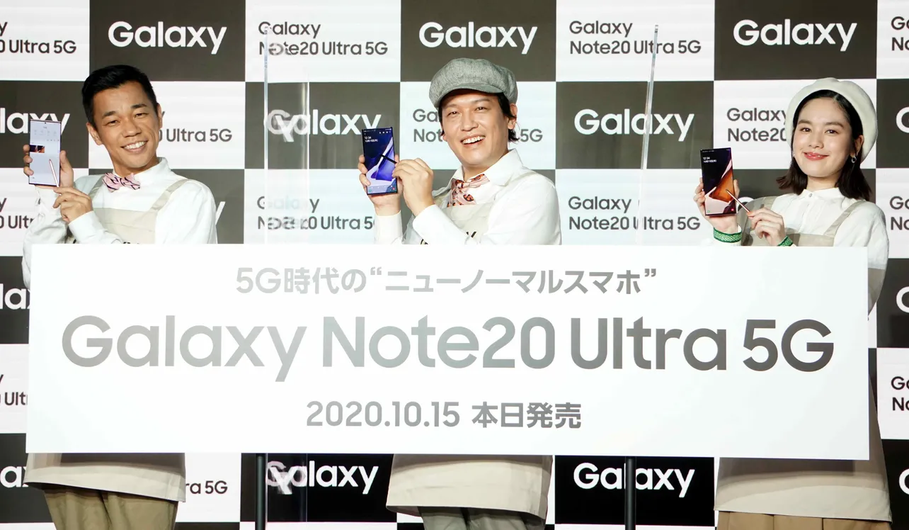 「Galaxy Note20 Ultra 5G 記者発表会」に登場したCOWCOWと筧美和子(写真左から)