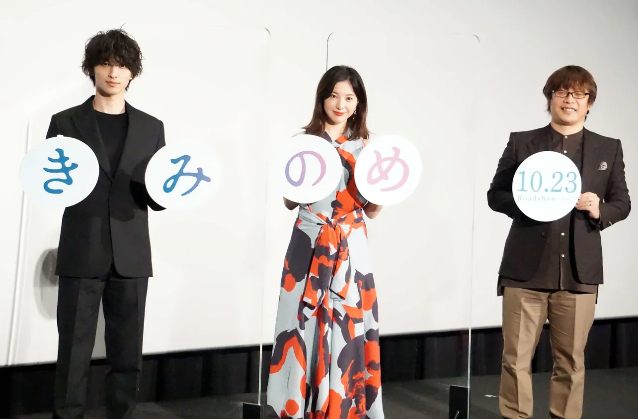 横浜流星、吉高由里子、三木孝浩監督(写真左から)