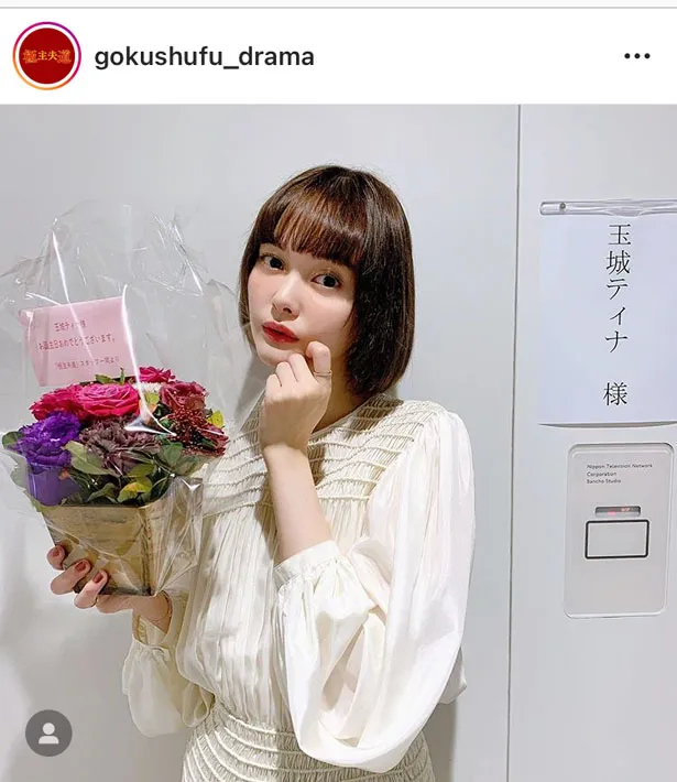 ※「極主夫道」公式Instagram(gokushufu_drama)のスクリーンショット