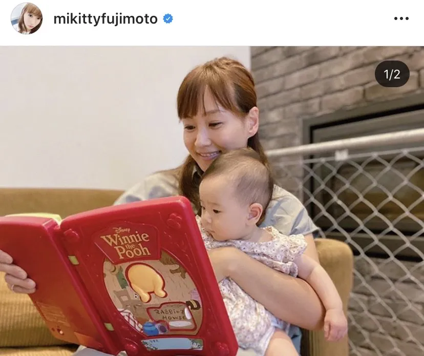 ※藤本美貴公式Instagram(mikittyfujimoto)より