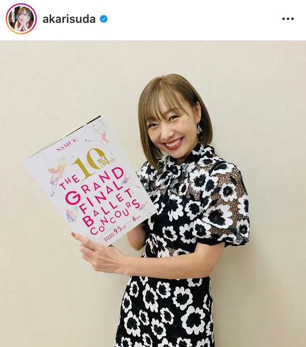 ※須田亜香里公式Instagram(akarisuda)のスクリーンショット