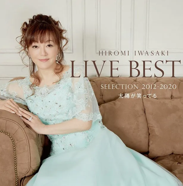 『LIVE BEST SELECTION 2012-2020 太陽が笑ってる』CDジャケット