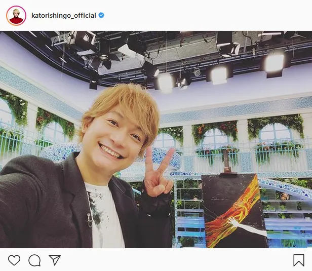 ※画像は香取慎吾(katorishingo_official)公式Instagramより