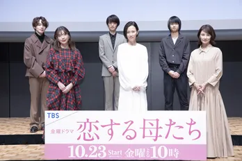 木村佳乃、吉田羊、仲里依紗が息子たちを「大したもんだと思います!」絶賛!<恋する母たち>