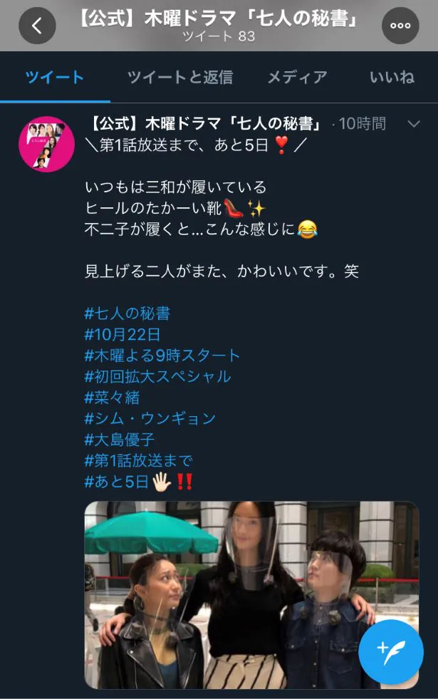 菜々緒を見上げる大島優子、シム・ウンギョンのオフショットは公式ツイッターでも確認できる