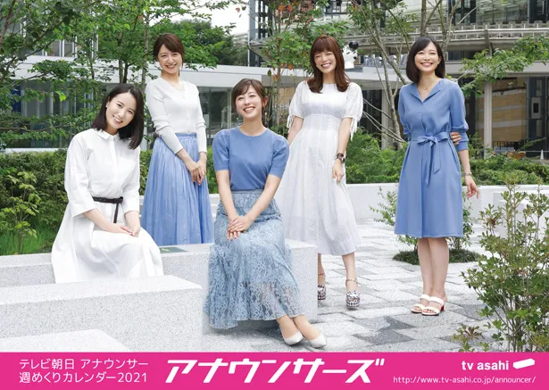 「テレビ朝日アナウンサーカレンダー」が発売となり、森葉子アナ、住田紗里アナが撮影でのエピソードや見どころについて語った
