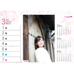テレビ朝日の女性アナ34人全員を掲載 アナウンサーのいろいろな一面に出会える カレンダー発売 1 2 芸能ニュースならザテレビジョン