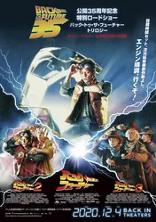 <バック・トゥ・ザ・フューチャー>三ツ矢雄二による新規ナレーション版予告編が公開