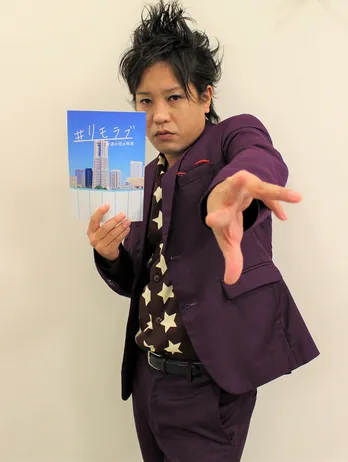 ぺこぱ松陰寺太勇「#リモラブ」に本人役で登場　波瑠が恋する“檸檬”の声「収録はとても恥ずかしかった」