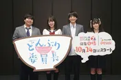 伊原六花「どんぶり愛目覚めた」主演ドラマでどんぶり飯を食べまくる！小西詠斗が“食べっぷり”絶賛
