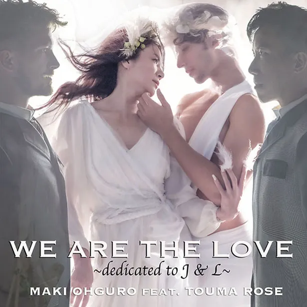 大黒摩季が10月28日(水)に新曲「WE ARE THE LOVE ～dedicated to J ＆ L～」を配信リリース