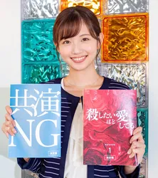 田中瞳アナ、ドラマ「共演NG」にアナウンサー役で出演！『非常に不思議な感覚』