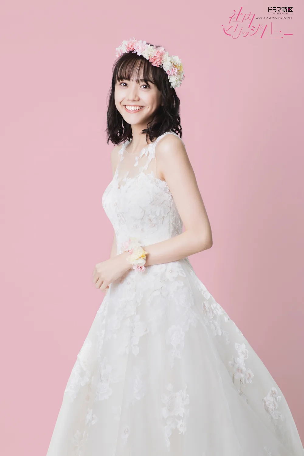【写真を見る】松井愛莉のウエディングドレス姿が公開された