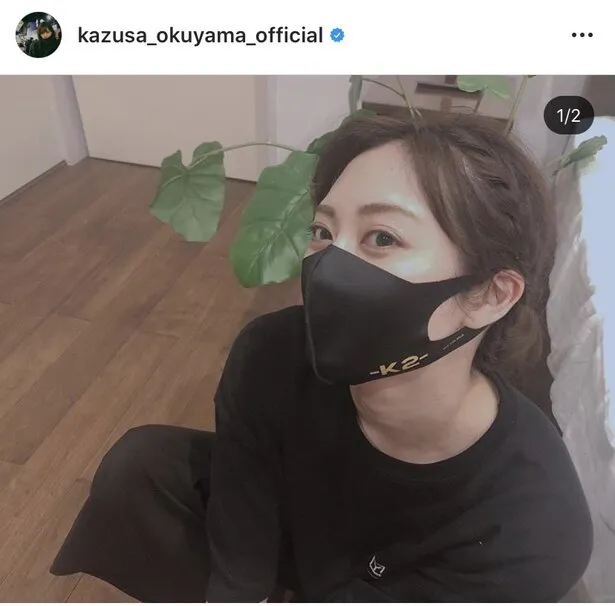 ※奥山かずさ公式Instagram( kazusa_okuyama_official)より