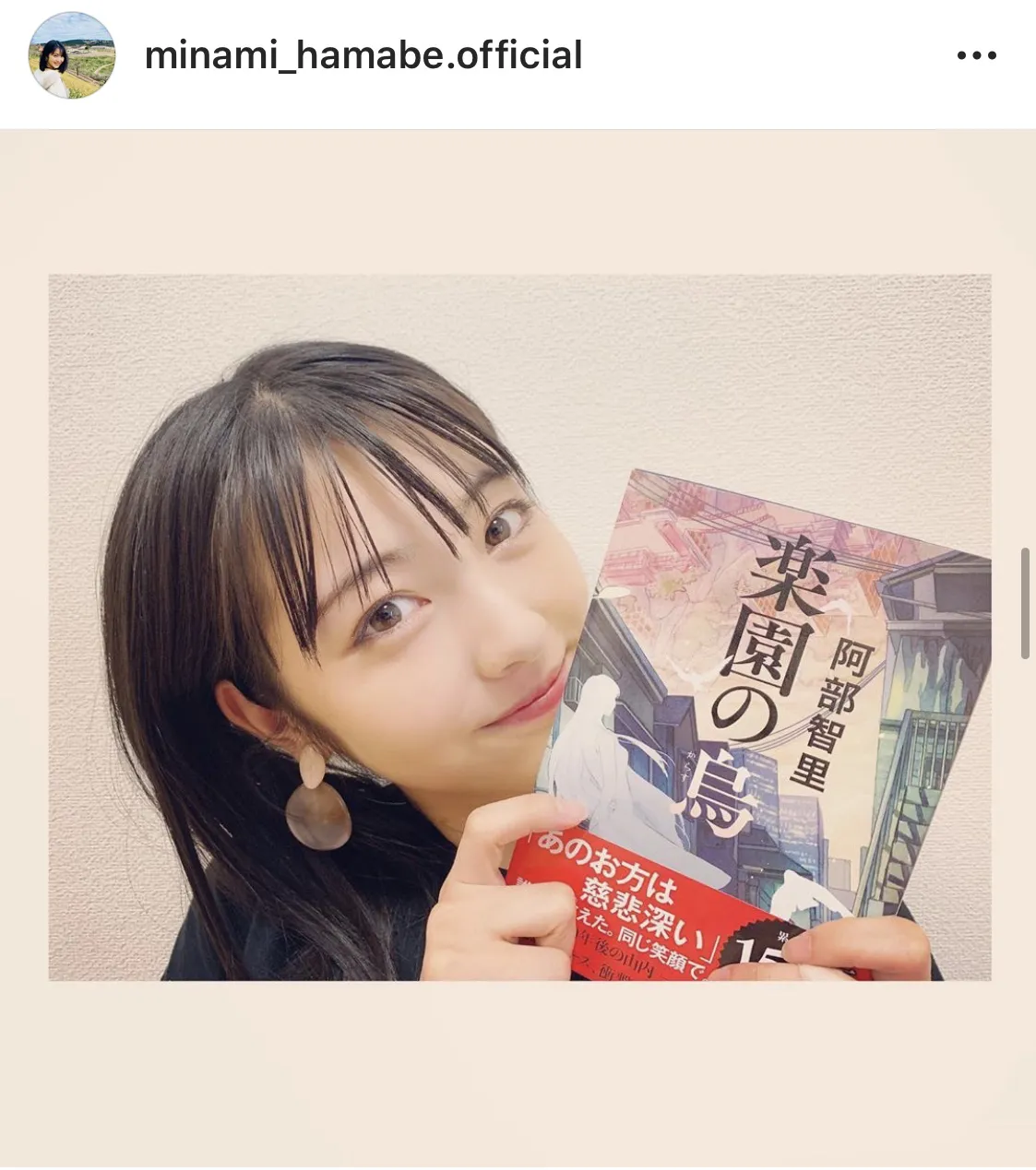 ※浜辺美波公式Instagram(minami_hamabe.official)より