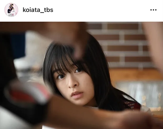 ※「この恋あたためますか」公式Instagram(koiata_tbs)のスクリーンショット