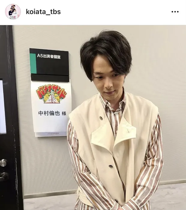 ※「この恋あたためますか」公式Instagram(koiata_tbs)のスクリーンショット