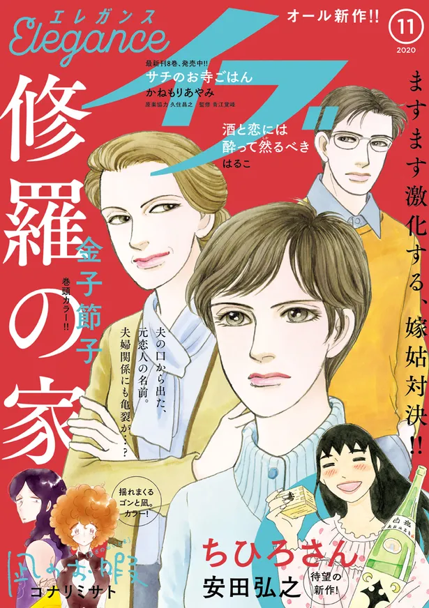 画像 凪のお暇 凪 慎二が完全書き下ろし漫画で結婚相談に 凪のウエディングドレス姿も初公開 8 8 Webザテレビジョン