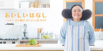 ニッチェ江上敬子、初めての育児で情緒不安定に「謎に涙が止まらなくなった日もありました」