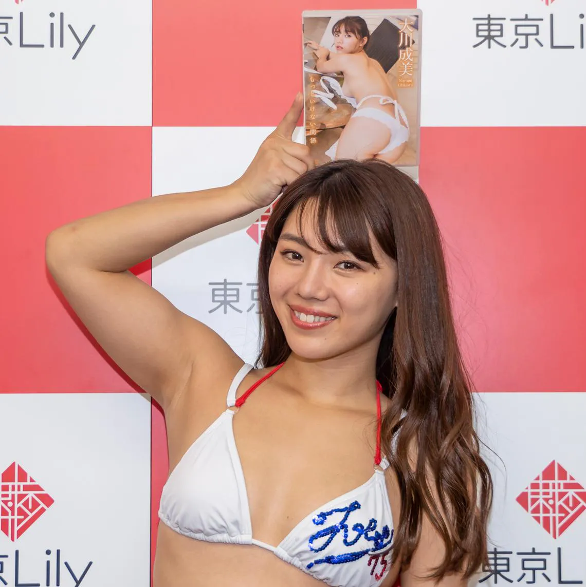 大川成美DVD「もっといけない関係」(イーネット・フロンティア)発売記念ファンイベントより