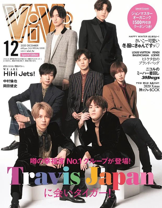 “幸福度No.1グループ”Travis Japan、ViVi表紙にジャニーズJr.初の大