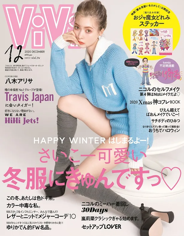 幸福度no 1グループ Travis Japan Vivi表紙にジャニーズjr 初の大抜擢 Twitterトレンド入りで話題に 画像2 2 芸能ニュースならザテレビジョン