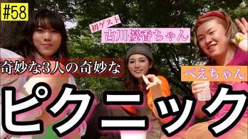 仲里依紗、古川優香、ぺえのピクニック動画に反響「このコラボ最高」「私も参加したい」