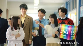 星野源、橋本環奈、浜辺美波らが先生役を!NTTドコモの新CMシリーズがスタート